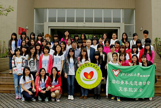 开志愿助残服务团快乐成长计划项目总结暨表彰大会