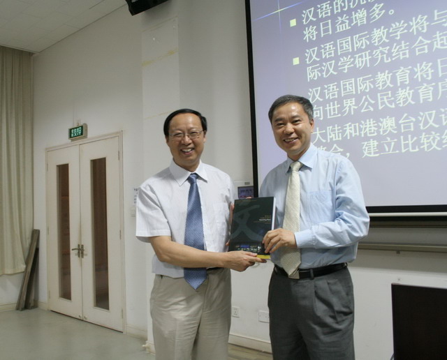 陈学超教授应邀为文学院师生做汉语国际教育专题讲座