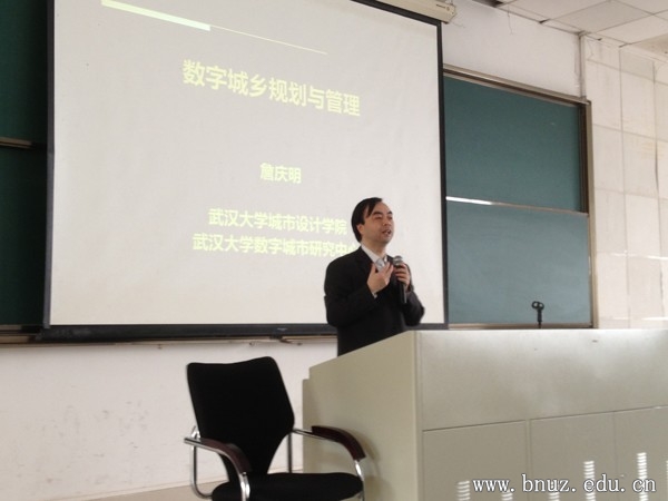 武汉大学詹庆明教授来我校做城市规划专题讲座