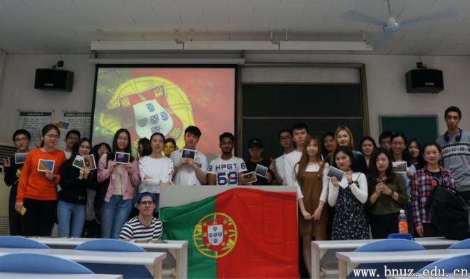 国际处组织葡萄牙文化分享会-北京师范大学珠