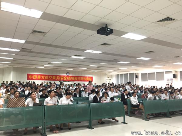 中国南方航空乘务(安全)员校园招聘珠海站在我