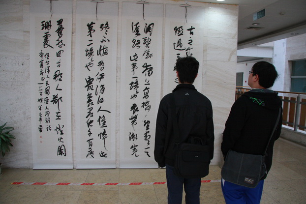 当代书画名家精品联展北师大开幕-北京师范大学珠海分校 新闻网