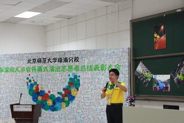 我校召开大运会开幕式演出志愿者表彰大会