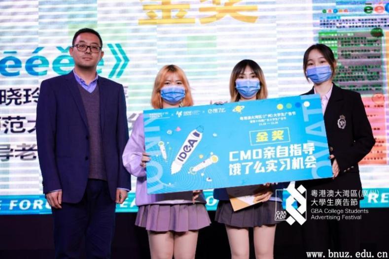 设计学院学子在多个国家级省级创意设计比赛中获佳绩-北京师范大学珠